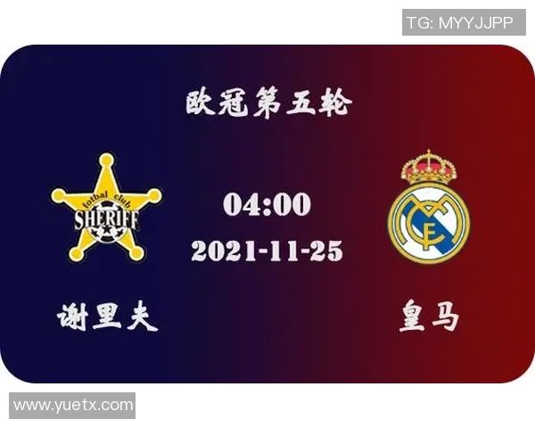 皇马与顿矿工对决前瞻分析及比赛结果预测