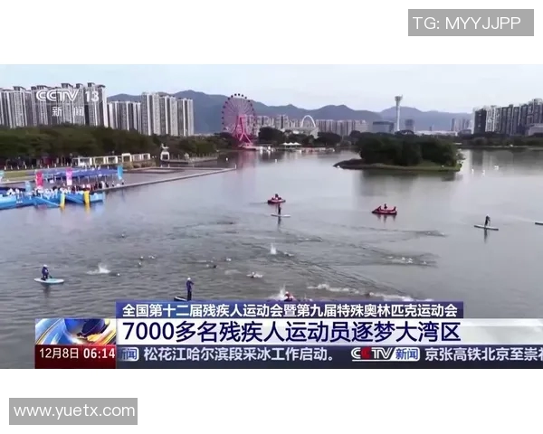 特奥盛会点燃激情与希望展现残疾人运动员的无畏精神与奋斗故事