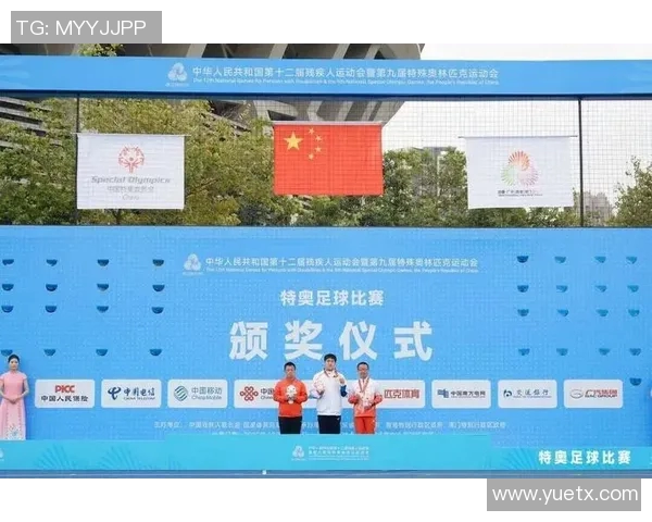 特奥精神闪耀全球让每一个梦想在运动中绽放光彩